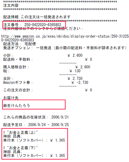 注文控え