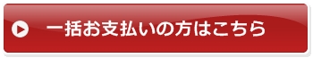 お申し込みはこちら