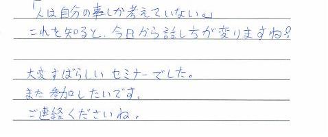 寺坂祐一様