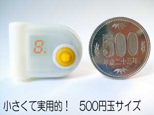 引き込み現象を利用したあがり対策グッズ「NEWオマモリズム」